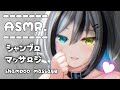 【ASMR】気分すっきり♡シャンプーでわしゃわしゃ、タオルでふきふき。 Shampoo / Water Sounds / Towel / Whispering / Binaural