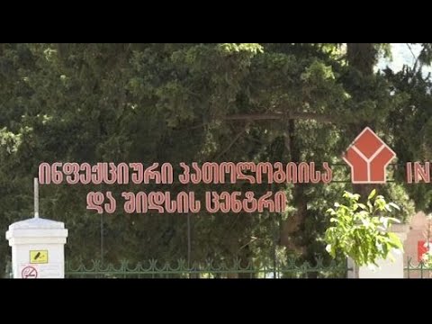 ინფექციური პათოლოგიისა და შიდსის ცენტრი დავით სერგეენკოს უპირისპირდება