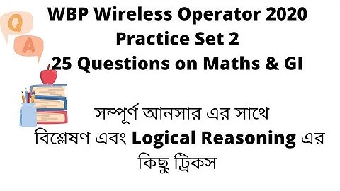 #wireless_operator  #mock      WBP Wireless Operator 2021 Practice Set 2 on Maths & GI with Answers