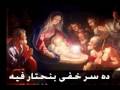 Mariam Ya Ebnat Yoakiem مريم يا ابنة يواقيم 