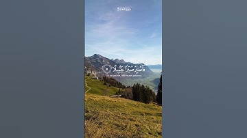 تلاوة مؤثرة من سورة المعارج آية 5-7 بصوت إسلام صبحي#قرآن #قرآن_كريم