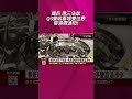 國巨守住600元 AI挺基本面被動元件開低急拉  華新科留長下影線! 信昌電觸跌停變直逼漲停｜非凡財經新聞｜20260727#shorts
