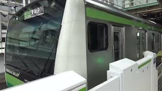 E233系H002編成　相模原駅発車