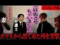 安全日に不倫相手に⚪︎出し迫られ、我慢出来ませんでした。