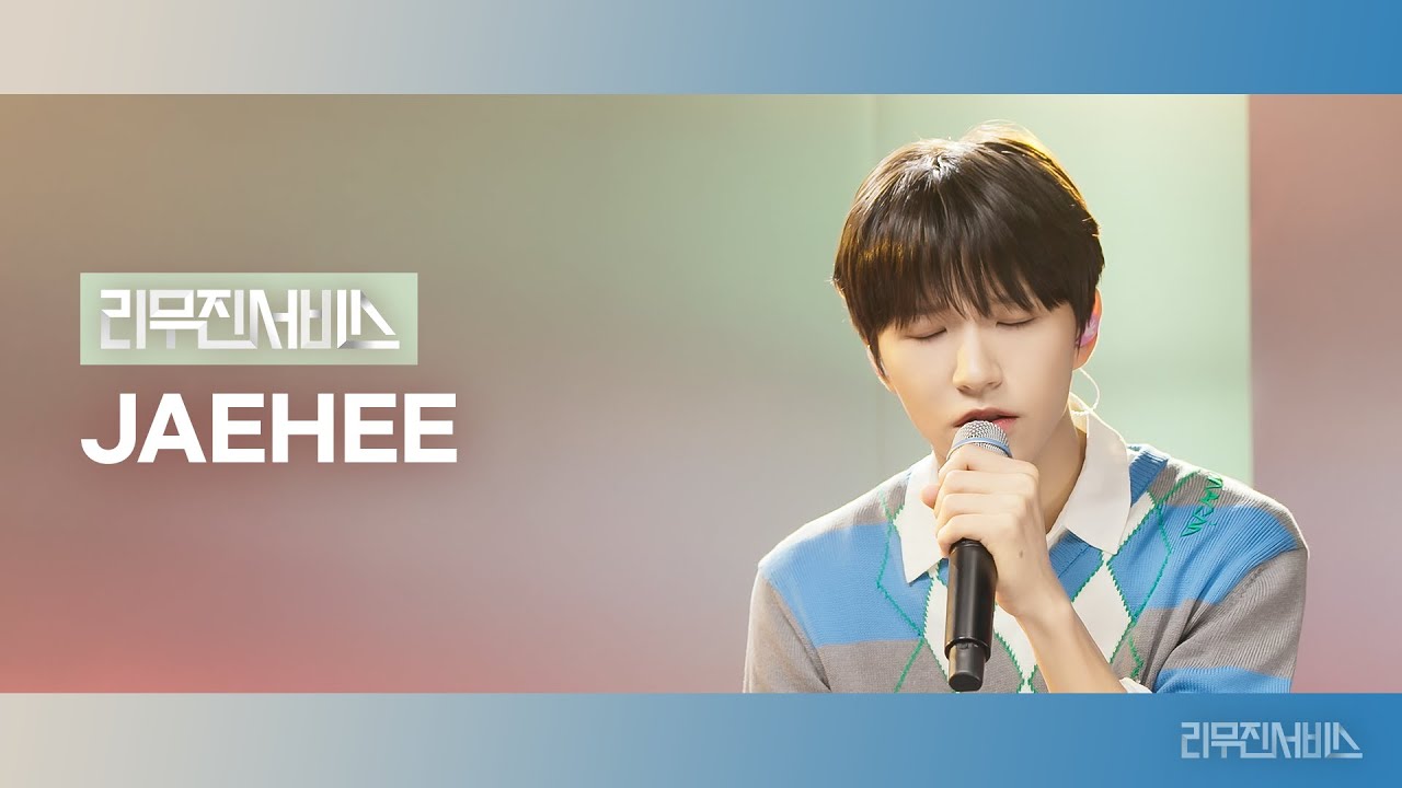 [리무진서비스] EP.180 엔시티 위시 재희 | NCT WISH JAEHEE | COLOR, 오늘 일기, Dried Flower, 나비소녀 (Don't Go)