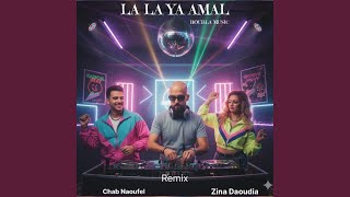 La La Ya Amal chab Naoufal U0026 Zina Daoudia remix