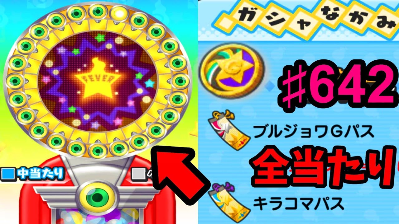 太陽神エンマイベントにやるべきこと『妖怪ウォッチぷにぷに』#642さとちんアニメで人気のゲーム実況プレイ攻略動画 Yo-kai Watch