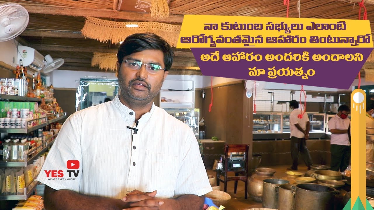 నా కుంటుబ సభ్యులు ఎలాంటి ఆరోగ్యవంతమైన ఆహారం తింటున్నారో అదే ఆహారంఅందరికి అందాలని మా ప్రయత్నం||Yes Tv