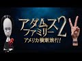 二階堂ふみ、ウェンズデー役でクールな塩対応！映画『アダムス・ファミリー２』特報