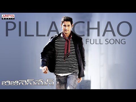 Pilla Chao Full Song Businessman Mahesh Babu Kaja Agarwal Thaman S