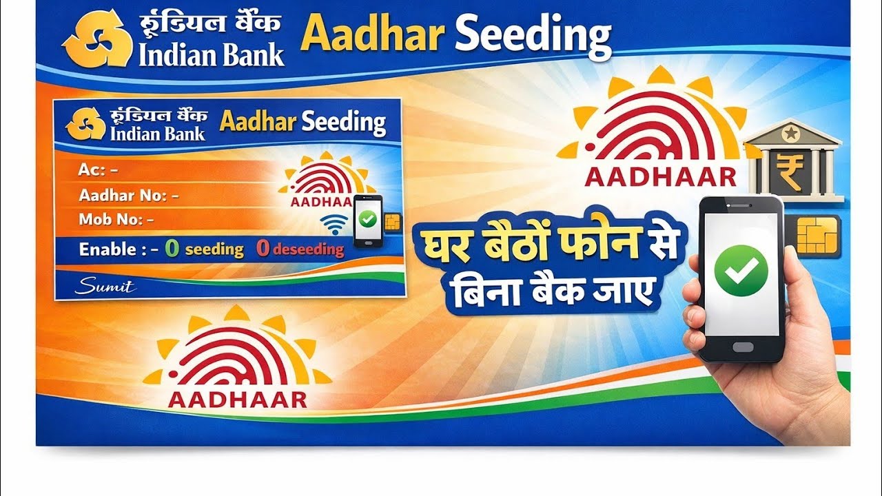 Indian Bank Aadhar Seeding Online| Indian Bank Aadhar Seeding Online 2026 | Indian Bank aadhar link 