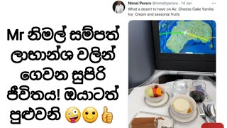 Mr නිමල් සම්පත් Dividents වලින් ගෙවන Luxery Life එක! 🤪🤪🎯 ඔයාටත් පුළුවන් උත්සහ කලොත්!