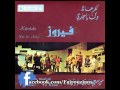 Fairouz Wak Ya Jeddi