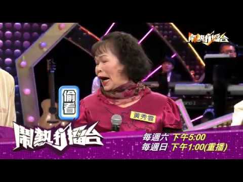 【2020.02.29鬧熱打擂台】第203集預告