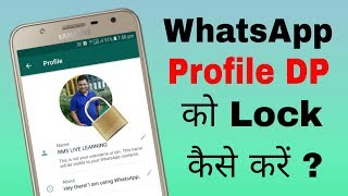 WhatsApp profile picture (DP) ko lock or hide kaise kare screenshot 3
