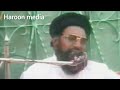 Allama Ahmad Saeed khan multani sahed..نماز کاترجمہ Mp3 Song