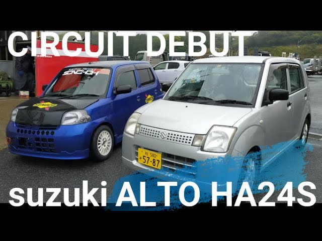 HA24Sアルト】意外とやるじゃん！？遂にサーキットでシェイク
