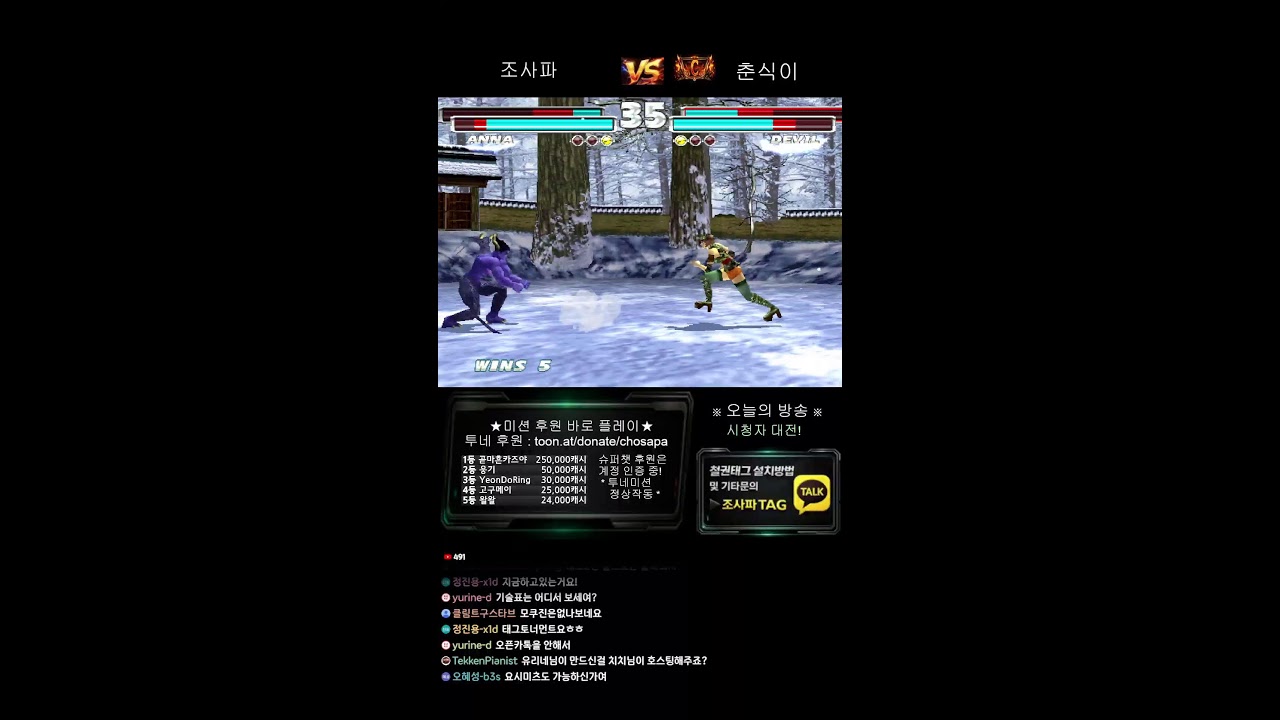 철권태그 조사파 방송 - 26.02.27 l TEKKEN TAG l