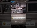 ليش الرجال يعيشون اقل من النساء Shorts Foryou Islamicvideo