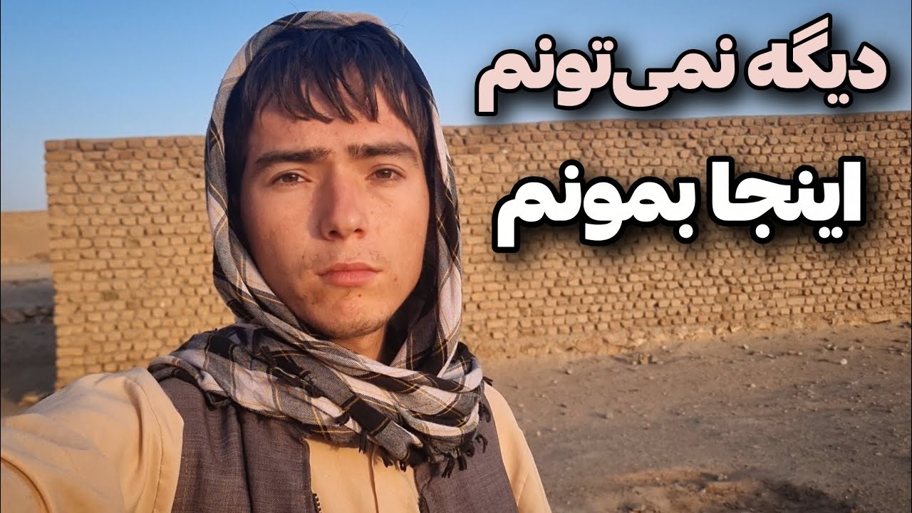 وقتی هیچ انتخاب خوبی نداری