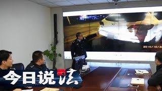 《今日说法》 20180228 绝非意外 | CCTV今日说法官方频道