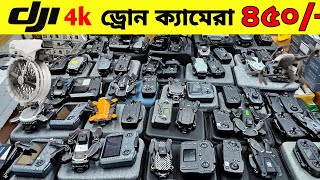 New Drone Camera Price In Bangladesh 2026 🔥DJI Drone Update Price BD |Mini Drone Price In Bangladesh