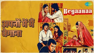 अपनों में मैं बेगाना | Begaanaa | Kishore Kumar Songs | Kumar Gaurav