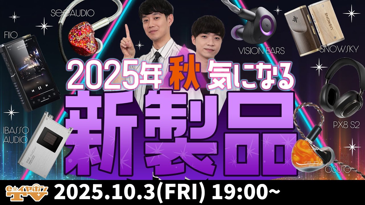 e☆earphone TV 