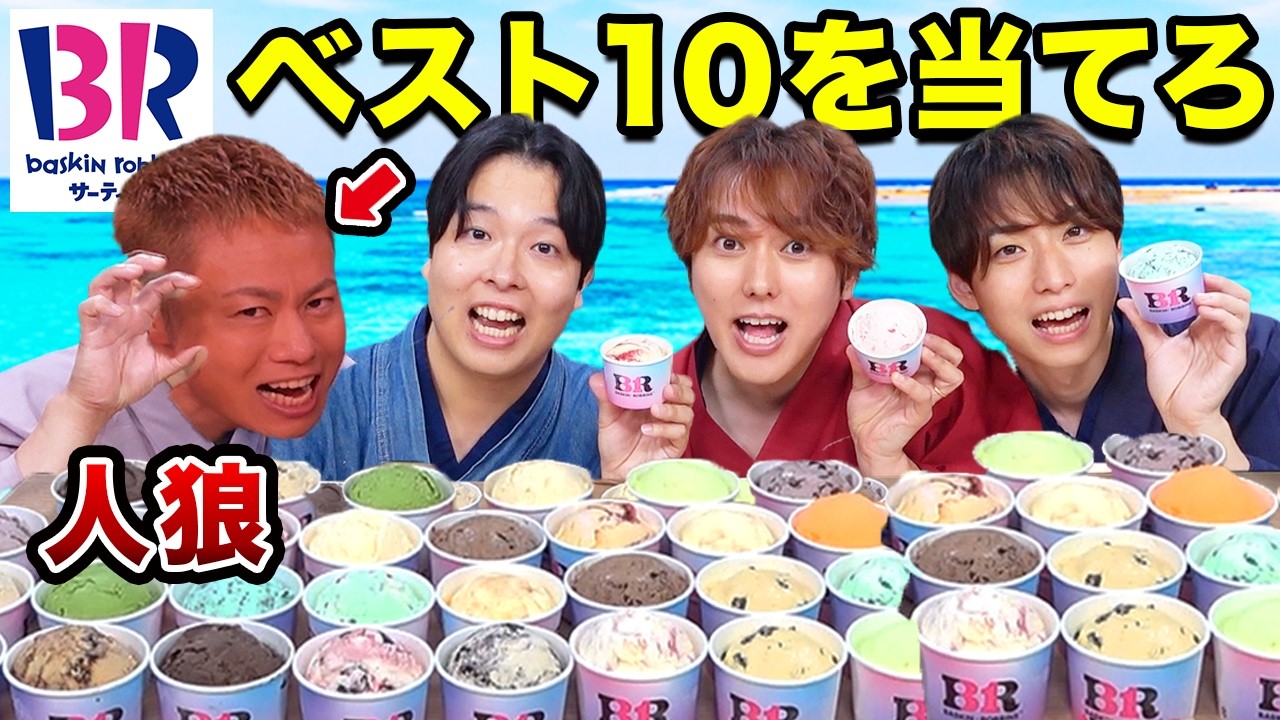激レア 非売品 BaskinRobbins/サーティワン 店舗用大型垂れ幕 激レア
