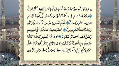 سورة الأنعام 6 _ القرآن الكريم برواية ورش عن نافع _ الشيخ عمر القزابري