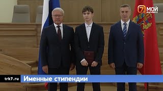 Лучшим студентам Красноярского края вручили именные стипендии