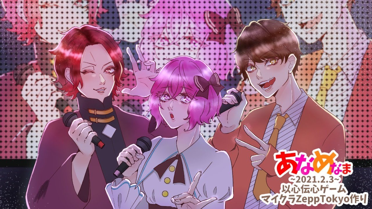 以心伝心ゲームとMinecraftやる】 #あなめなま 0203 - YouTube