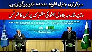 FM Bilawal Bhutto Press Conference With Secretary-General of the UN António Guterres | Geo News