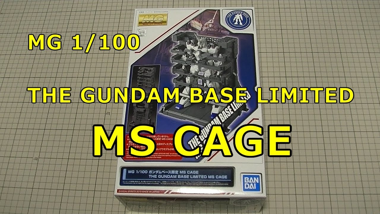 MG MS CAGE LIMITED ガンダムベース 限定品