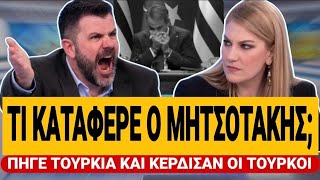 🔥 ΚΟΛΟΚΥΘΑΣ ΔΙΑΣΥΡΕΙ ΤΗΝ ΥΦ. ΑΣΥΛΟΥ: «Ο Μητσοτάκης τι κατάφερε;» - «Τίποτα» | TsiouTV 