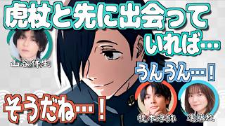 呪術廻戦ラジオ切り抜き - YouTube