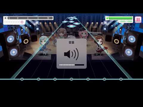 バンドリ 六兆年と一夜物語1速200%FC