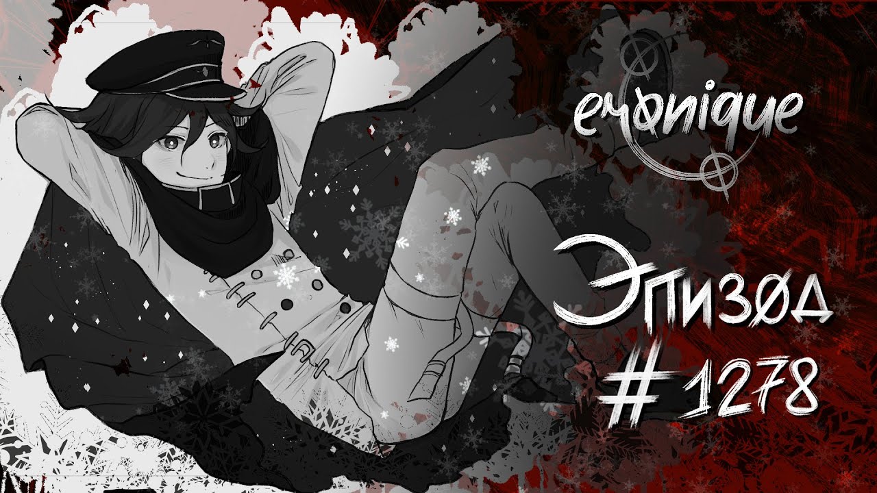 ща | danganronpa online: кокичи ома | eronique