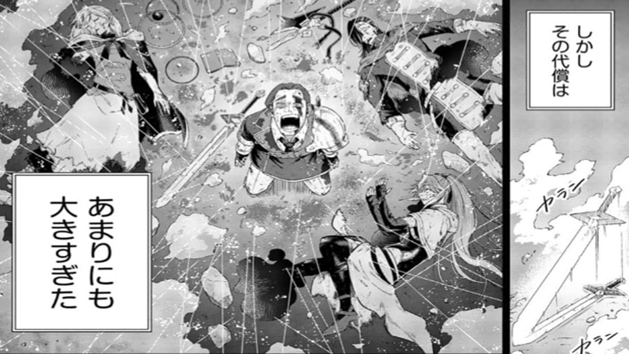 魔王を討ち倒した勇者でありながら、生き残ったのは私一人だけだった。称えられることもなく栄光を奪われた今、私は人類最後の希望となった！1 ~ 12