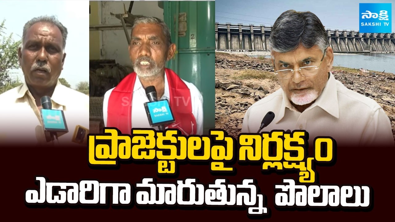 Chandrababu Govt Negligence on Guru Raghavendra Project Pump House Yemmiganur | Sakshi TV