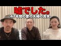 【衝撃告白‼️】60代ツイン夫婦の隠し事の真実