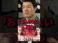 衝撃の展開予想が話題に　#short #井上尚弥 #亀田和毅