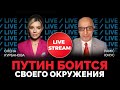 Перелом уже наступил!? Отставка Джонсона не спасет Кремль РАМИС ЮНУС | @Курбанова LIVE