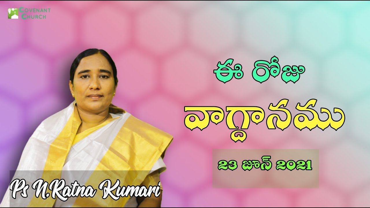 Today's Promise 23rd June 2021 | Ps Ratna kumari | Covenant Church |