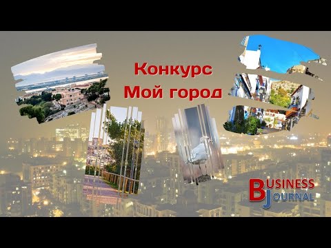Бизнес журнал. Как использовать в своих интересах