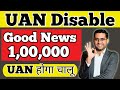 🎉  Good News ❤️1 लाख UAN Disable deactivate होंगे जल्द चालू