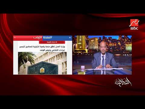 بعد فرض رسوم على المحامين.. محمد هيبة عضو مجلس نقابة المحامين يكشف مشاكل المنظومة