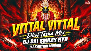 Vittala Vittala Dj Song | Dhol Tasha Mix | DJ Sai Smiley Hyd | DJ Karthik Murari