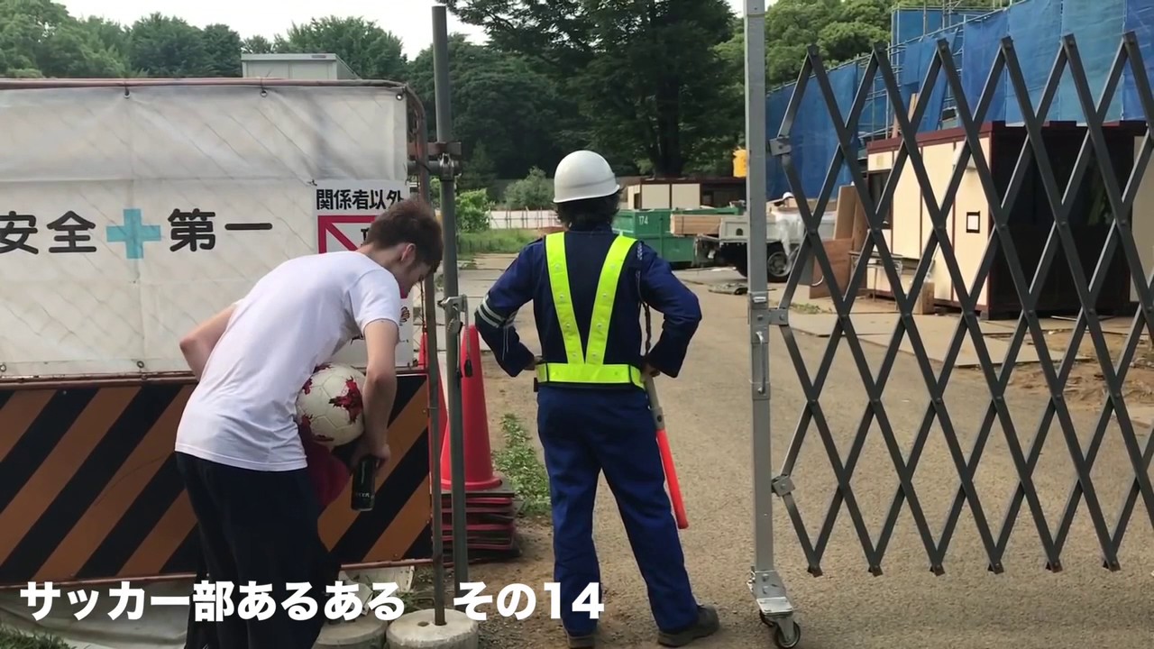 サッカー部あるある 事故集 放送事故www Youtube