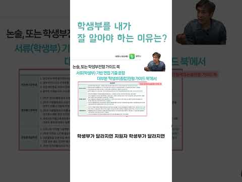 #기출 #학생부 #수시 #고3 #입시 #<strong>서류</strong> #학생부전형 #학종 #학생부종합전형